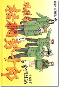 Meiryoutei Gotou Seijuurou v06-10e