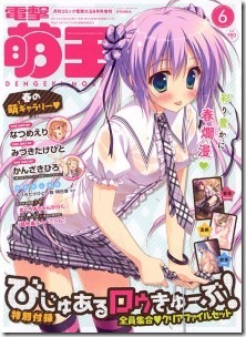 Moeoh-2013-06-218x300