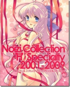 Noizi-Collection-H-243x300