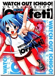 Ore Fetish Kiwotsukete v01 Ore Fetish Kiwotsukete v01