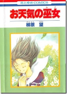 Otenki no Miko Otenki no Miko