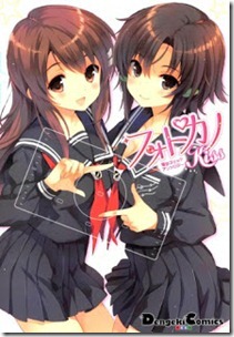 Photo Kano Dengeki Comics Anthology Kiss