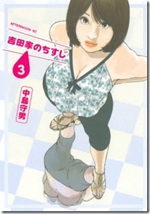Yoshidachi no Chitsuiji v01-03