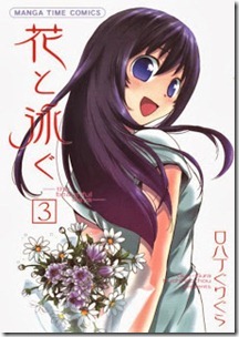 Hana to Oyogu v01-03e Hana to Oyogu v01-03e