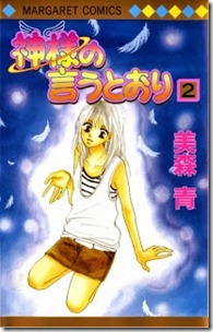 Kamisama no Iutoori MIMORI Ao v01-02e