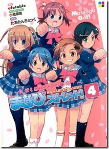 Manabi Straight v01-04e Manabi Straight v01-04e