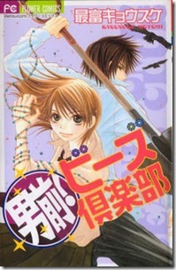 Otokomae Beads Kurabu