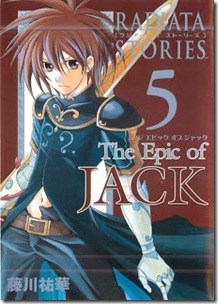 Radiata Stories v01-05e Radiata Stories v01-05e