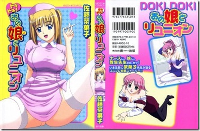 Dokidoki_v01_001-459x300