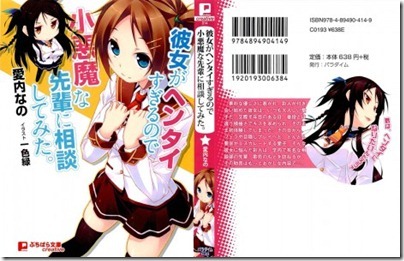 Kanojo-ga-Hentai001-467x300 Kanojo-ga-Hentai001-467x300