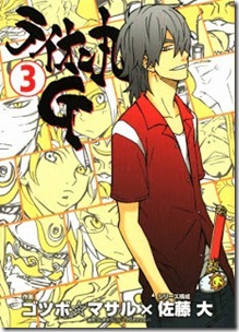 Lion Maru G v01-03 Lion Maru G v01-03