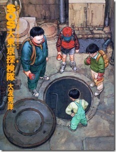 SOS Dai-Tokyo Tankentai SOS Dai-Tokyo Tankentai