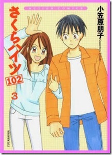 Sakura Heights 102 v01-03e