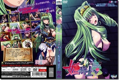 Hime-Kishi-Olivia-01-446x300