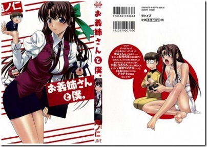Oneesan-to-Boku-424x300 Oneesan-to-Boku-424x300