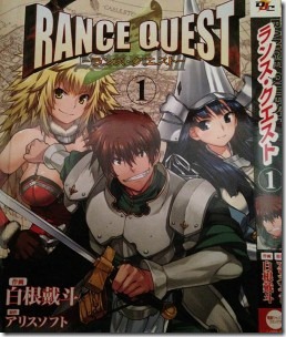RANCE-QUEST-vol.1-254x300