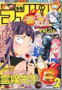 Shonen Rival