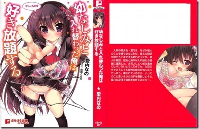 Osananajimi-to-Irekawatta-465x300 Osananajimi-to-Irekawatta-465x300