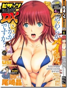 Action-Pizazz-DX-2014-04-227x300