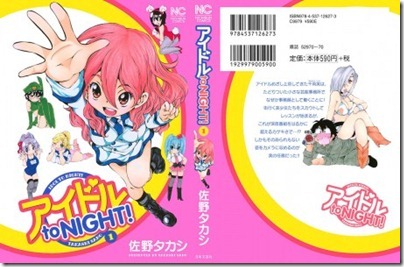 idol_to_night01_000b-457x300