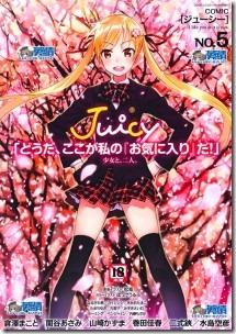 Juicy-No.5P001A-211x300