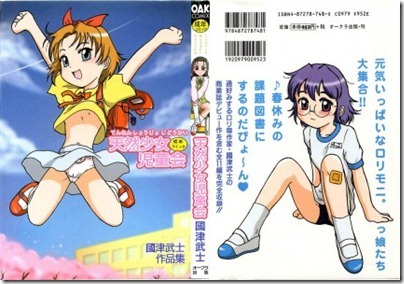 Jidoukai001-429x300 Jidoukai001-429x300