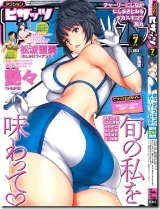 Action-Pizazz-2014-07-229x300