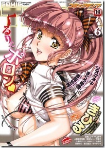 Tenma-2014-06-212x300