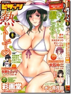 Action-Pizazz-2014-08-228x300