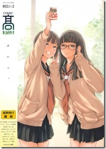 COMIC-Koh-vol.2-211x300
