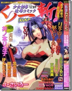 Kunoichi-Zan-238x300