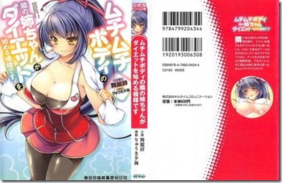 Muchi-Muchi-Body000-466x300