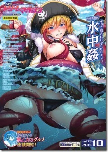 2D-Dream-Magazine-2014-10-212x300