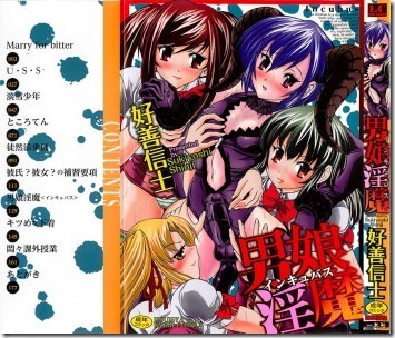 Otoko-Inma-351x300 Otoko-Inma-351x300