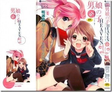 Otokonoko-HEAVEN-01-364x300