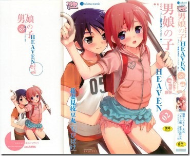 Otokonoko-HEAVEN-02-366x300