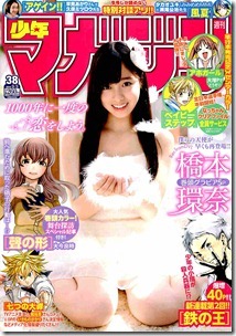 Weekly Shonen Magazine 2014-38