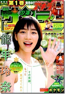 Weekly Shonen Sunday 2014-38 Weekly Shonen Sunday 2014-38