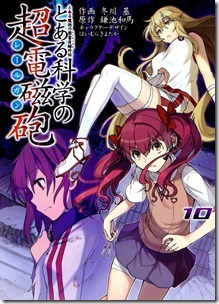 とある科学の超電磁砲