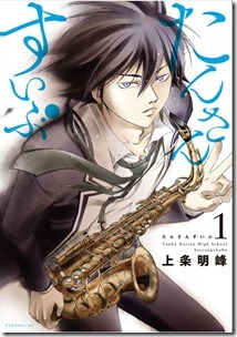 たんさんすいぶ 第01巻 たんさんすいぶ 第01巻