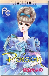 プァゾン 第03巻 プァゾン 第03巻