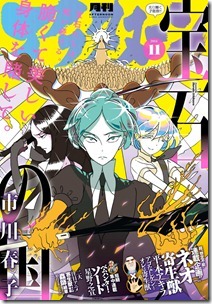 アフタヌーン 2014年11月号 Complete