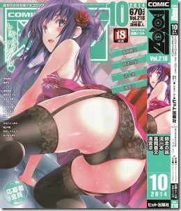 AUN-2014-10-256x300 AUN-2014-10-256x300