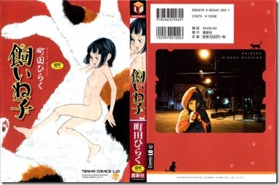 Kaineko-456x300