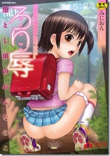 Loli-Jyoku-210x300 Loli-Jyoku-210x300