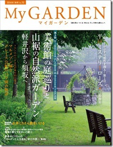My Garden Magazine N 72