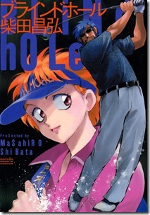 ブラインドホール ブラインドホール