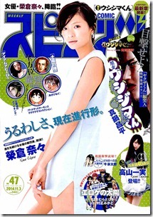 Big Comic Spirits 2014-47 Big Comic Spirits 2014-47