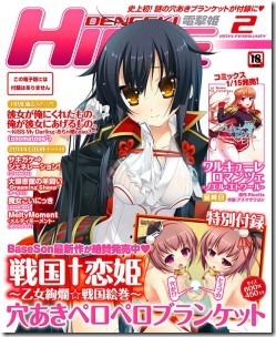 Dengeki-Hime-2014-02-245x300
