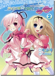 ティンクル☆くるせいだーすGoGo! 第01-02巻